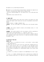 [사회복지법제]행정심판-2