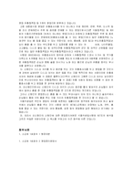 [사회복지법제]행정심판-3
