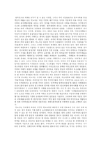 [독서감상문]하얀 가면의 제국-2