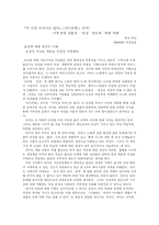 [독서감상문]더 이상 어머니는 없다 - 아드리엔트 리치-1