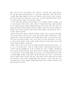[독서감상문]더 이상 어머니는 없다 - 아드리엔트 리치-2