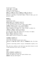 [한의학 원전 의학입문 침구]禁灸穴금구혈 명당척촌법 점혈법 침구편 의학입문 한의학 원문 한방번역-3