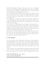[지방행정론] 주민참여 정책에 있어 의식과 제도의 차이 연구-2