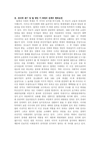 [정치학] 북미관계 현안 및 과제-3