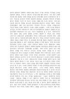[정치학] 북미관계 현안 및 과제-4