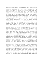 [정치학] 북미관계 현안 및 과제-5