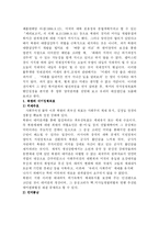 [정치학] 북미관계 현안 및 과제-7