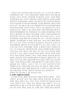 [정치학] 북미관계 현안 및 과제-8