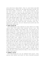 [정치학] 북미관계 현안 및 과제-10