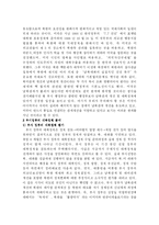 [정치학] 북미관계 현안 및 과제-11