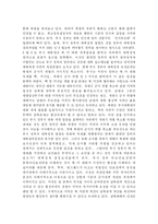 [정치학] 북미관계 현안 및 과제-12