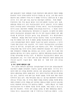 [정치학] 북미관계 현안 및 과제-13
