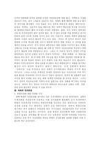 [정치학] 북미관계 현안 및 과제-14