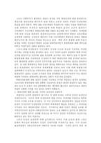 [정치학] 북미관계 현안 및 과제-15