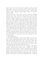[정치학] 북미관계 현안 및 과제-17
