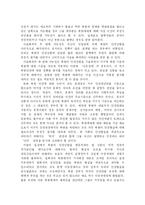 [정치학] 북미관계 현안 및 과제-18