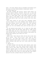 [정치학] 북미관계 현안 및 과제-19