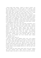 [정치학] 북미관계 현안 및 과제-20