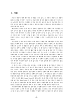 [행정학] 저소득층 도와야 하는 책임-2