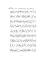 [행정학] 저소득층 도와야 하는 책임-5