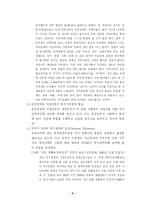 [행정학] 저소득층 도와야 하는 책임-6