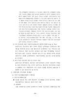 [행정학] 저소득층 도와야 하는 책임-7