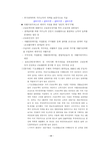 [행정학] 저소득층 도와야 하는 책임-9