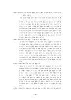 [행정학] 저소득층 도와야 하는 책임-14