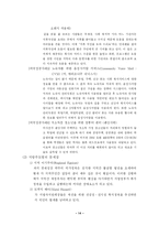 [행정학] 저소득층 도와야 하는 책임-15