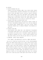 [행정학] 저소득층 도와야 하는 책임-16