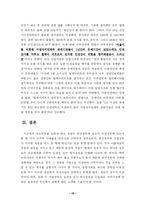 [행정학] 저소득층 도와야 하는 책임-17