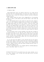 [정책사례] 고교평준화정책-5