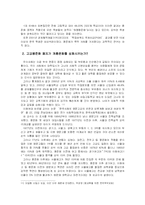 [정책사례] 고교평준화정책-16
