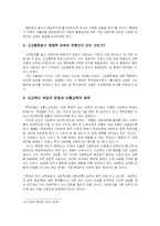[정책사례] 고교평준화정책-18