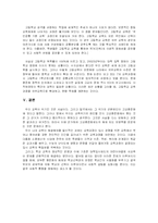 [정책사례] 고교평준화정책-19