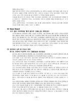 [지방행정] 저소득층을 위한 중앙 지방행정 정책-11