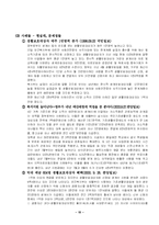 [지방행정] 저소득층을 위한 중앙 지방행정 정책-15