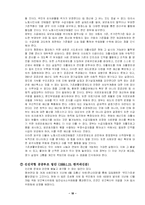 [지방행정] 저소득층을 위한 중앙 지방행정 정책-18