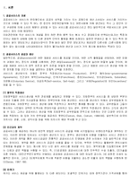 [행정학원론] 서울시청 잔디광장 이용실태 및 서비스-2