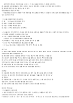 [행정학원론] 서울시청 잔디광장 이용실태 및 서비스-9