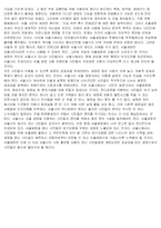 [행정학원론] 서울시청 잔디광장 이용실태 및 서비스-13
