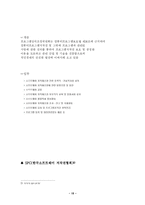 [행정정보체계론] 지적재산권 문제에 대한 연구-computer software(컴퓨터소프트웨어)를 중심으로-15