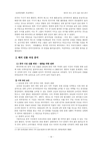 [문화산업론] 한류 1세대 베이비 복스 중국진출 과정 분석(한류문화)-20