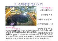 [행정학원론] 서울시청 잔디광장 이용실태 및 서비스-8