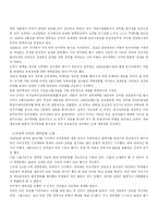 [대중문화] 우리나라의 70-80년대 사회변화와 대중음악- 외국과의 비교-3