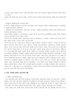 [대중문화] 우리나라의 70-80년대 사회변화와 대중음악- 외국과의 비교-4