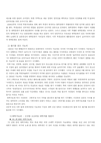 [대중문화] 우리나라의 70-80년대 사회변화와 대중음악- 외국과의 비교-5
