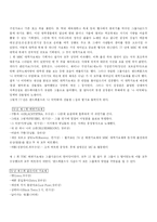 [대중문화] 우리나라의 70-80년대 사회변화와 대중음악- 외국과의 비교-6