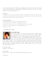 [대중문화] 우리나라의 70-80년대 사회변화와 대중음악- 외국과의 비교-8