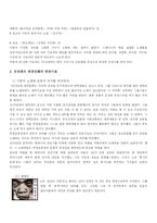 [대중문화] 우리나라의 70-80년대 사회변화와 대중음악- 외국과의 비교-9